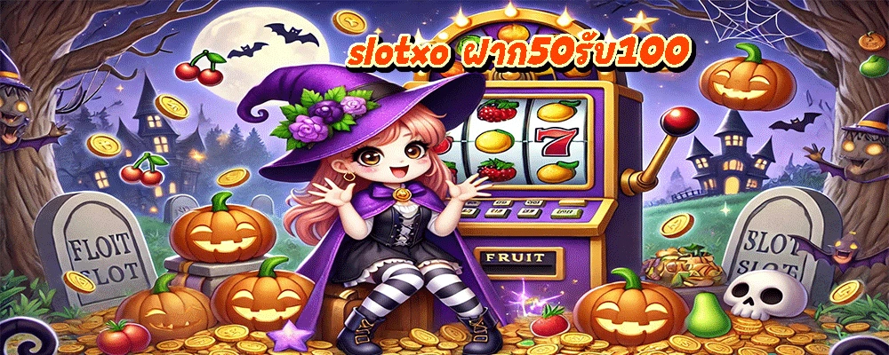 slotxo ฝาก50รับ100