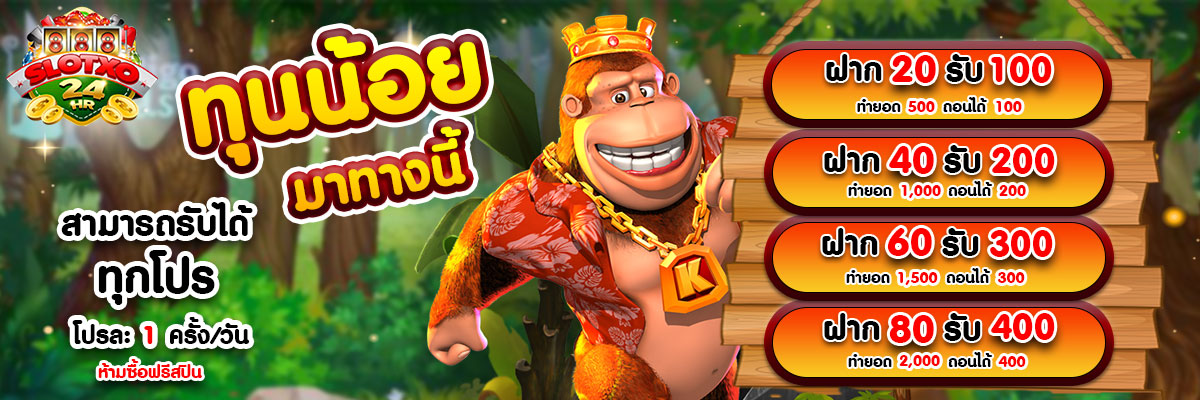 รูปbannerเว็บslotXO