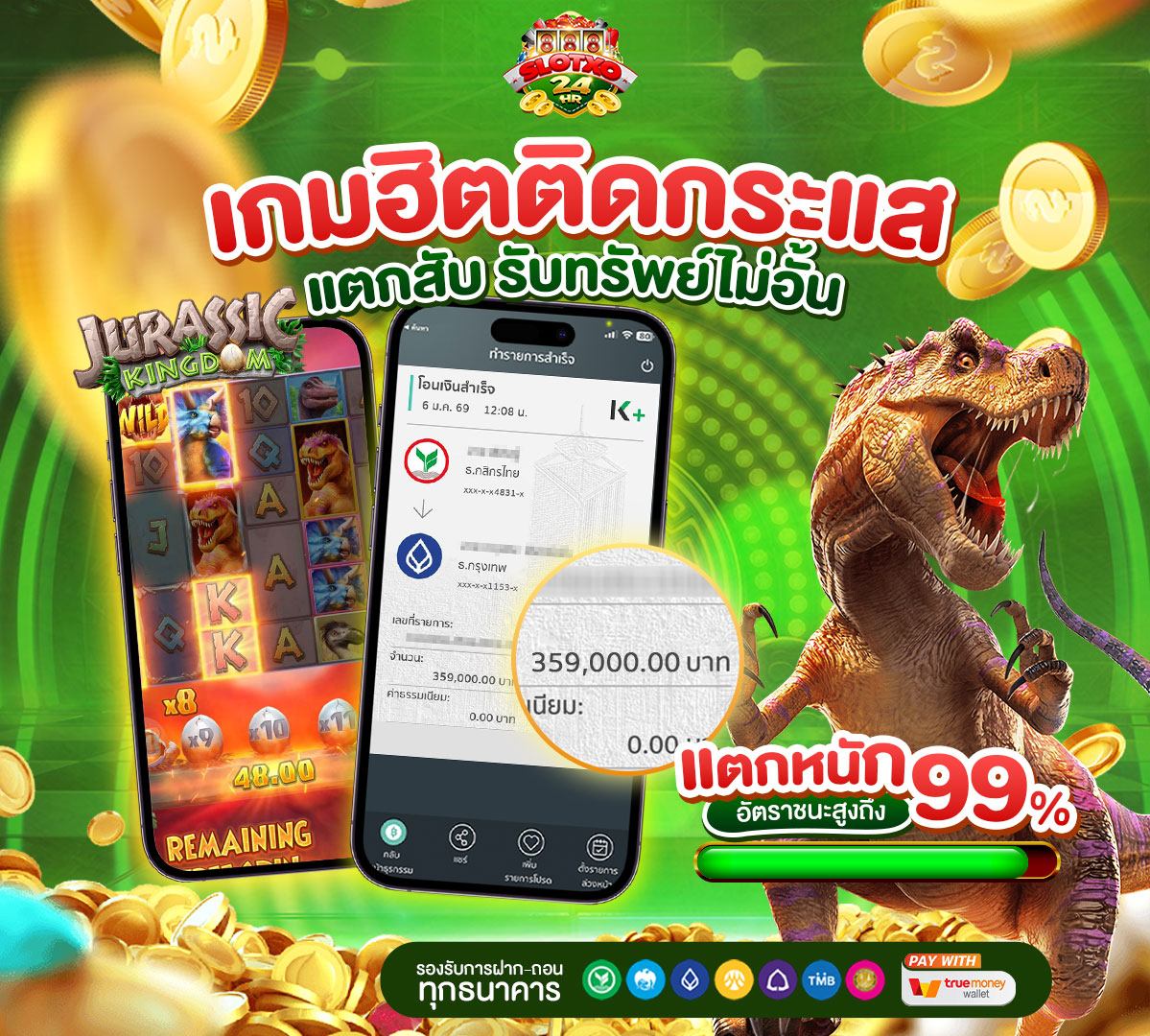 รูปแจ็คพอตเว็บslotXO