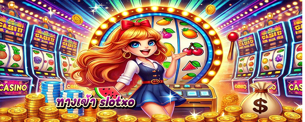 ทางเข้า slotxo