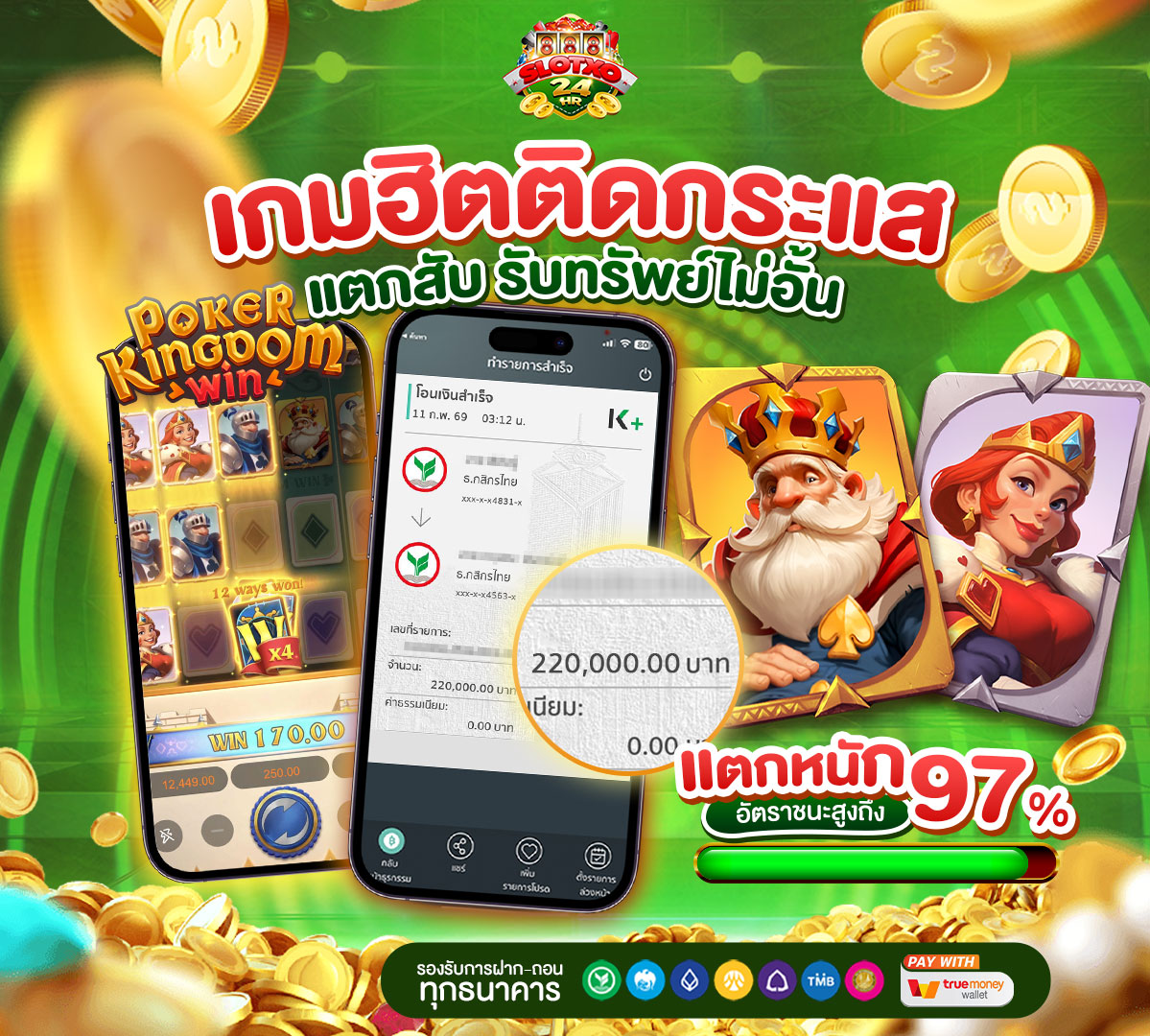 รูปแจ็คพอตเว็บslotXO