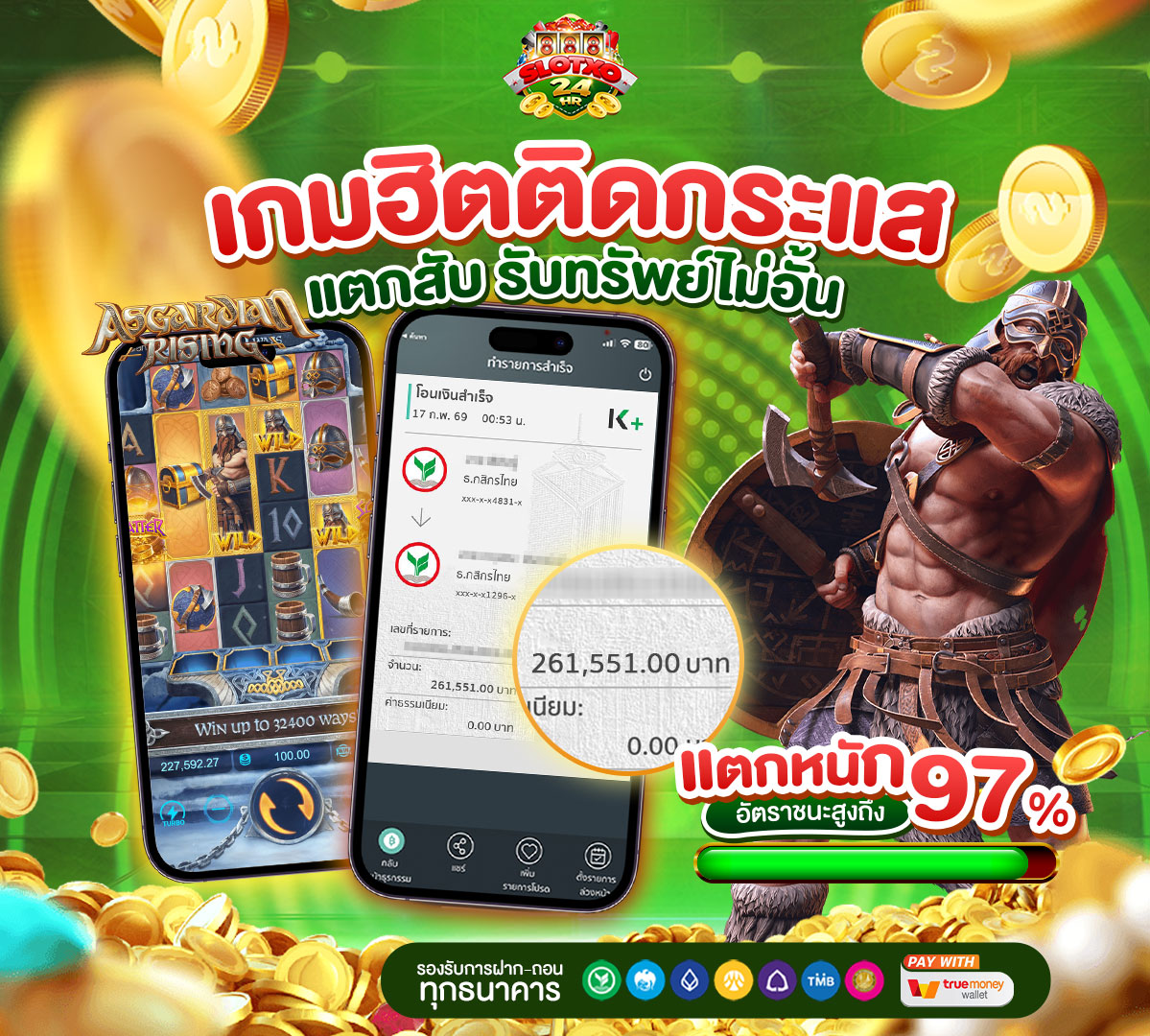 รูปแจ็คพอตเว็บslotXO