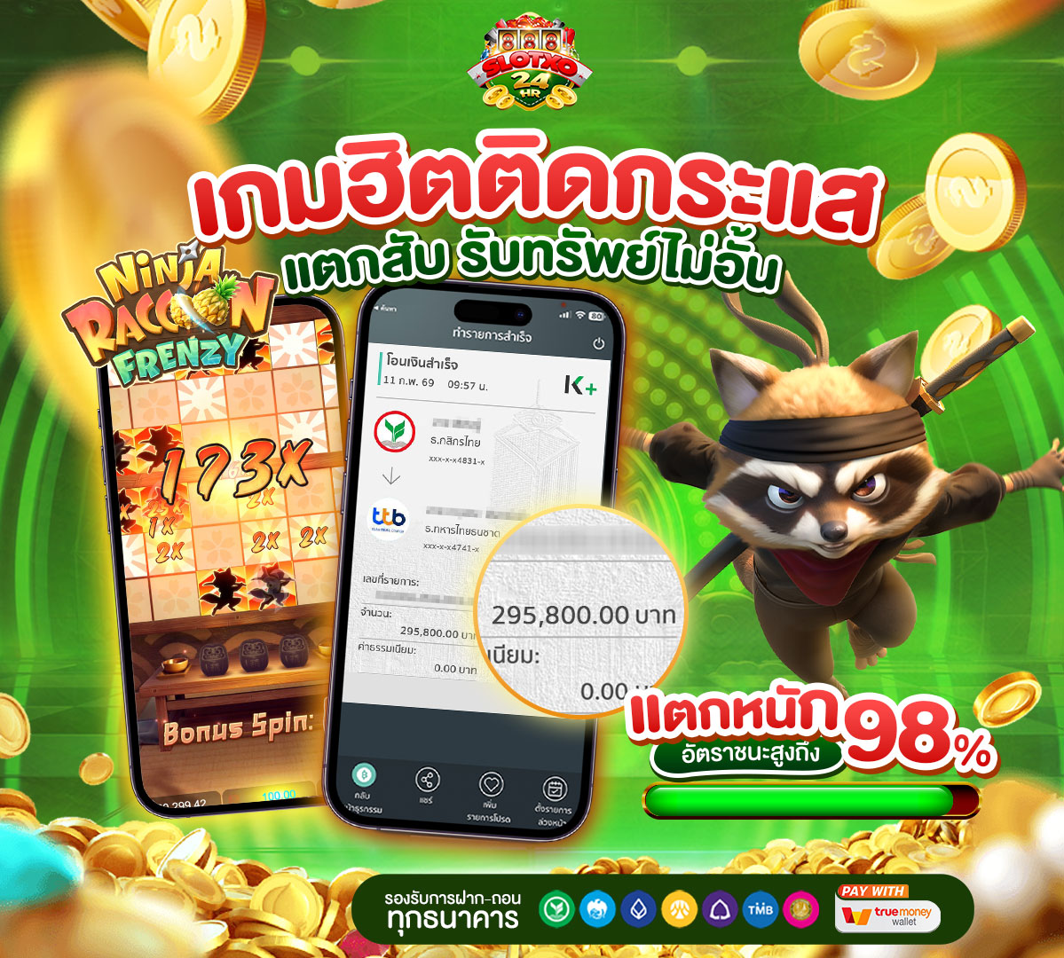 รูปแจ็คพอตเว็บslotXO