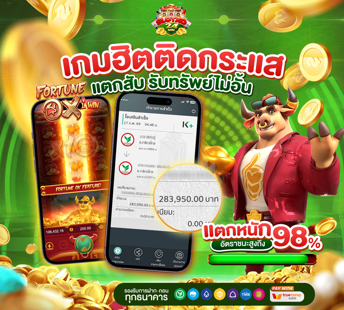 รูปแจ็คพอตเว็บslotXO