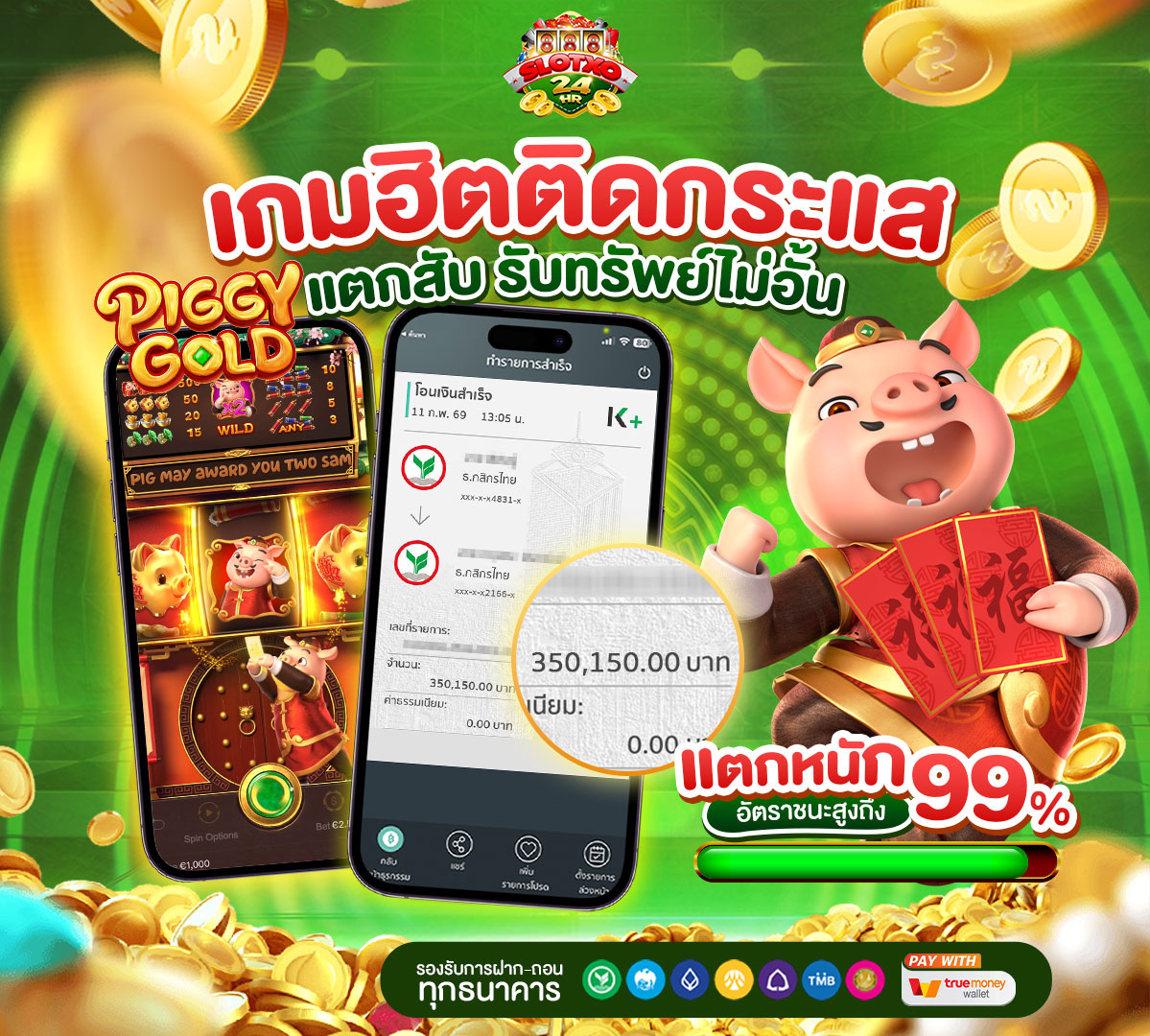 รูปแจ็คพอตเว็บslotXO