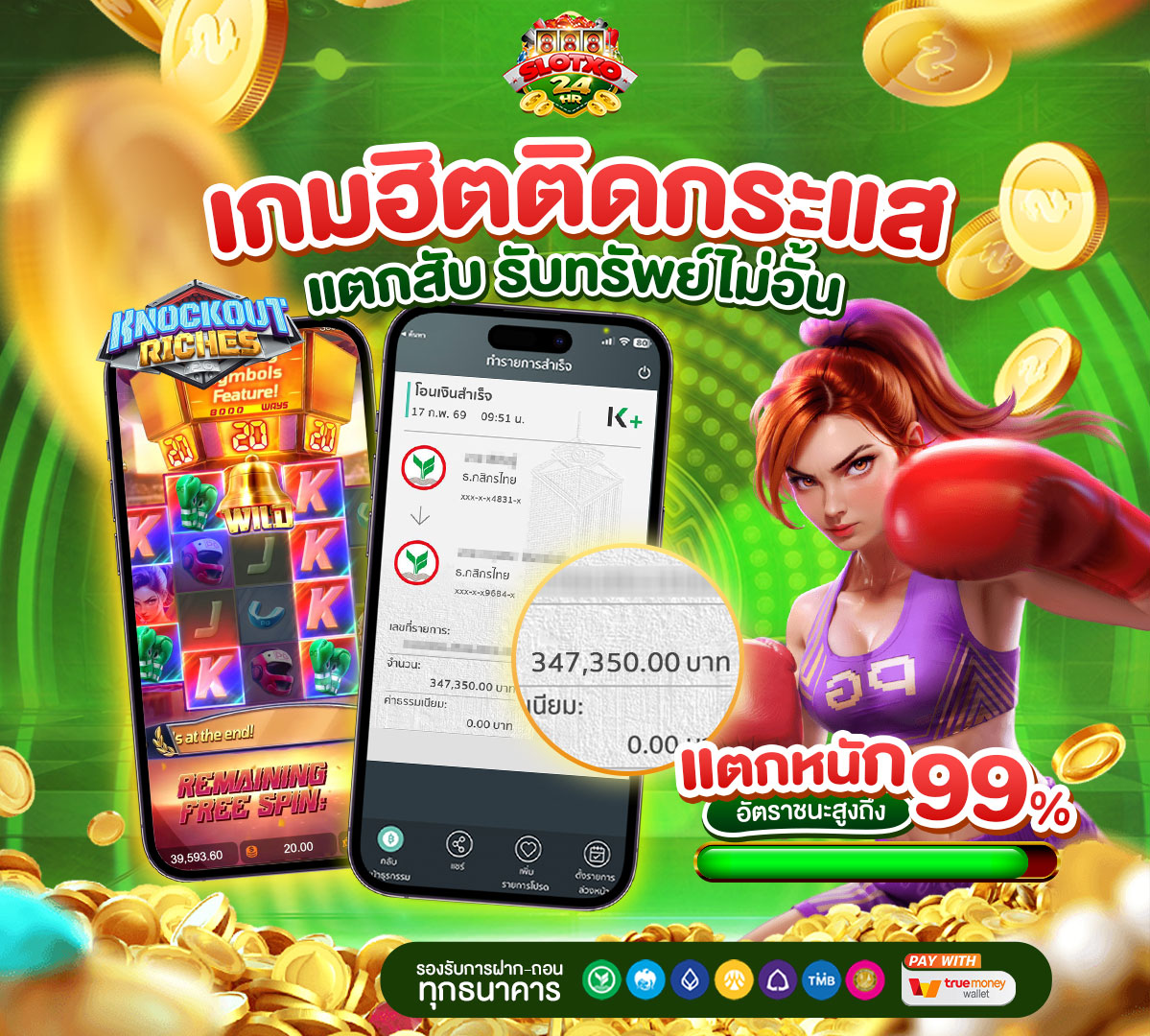 รูปแจ็คพอตเว็บslotXO