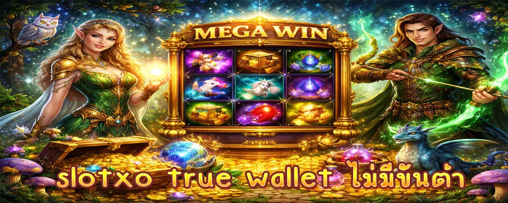 slotxo true wallet ไม่มีขั้นต่ำ
